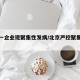 北京一企业现聚集性发病/北京严控聚集性活动