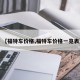 【福特车价格,福特车价格一览表】