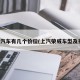 上荣汽车有几个价位(上汽荣威车型及报价)
