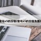 宝马x5的价格/宝马x5的价格及图片